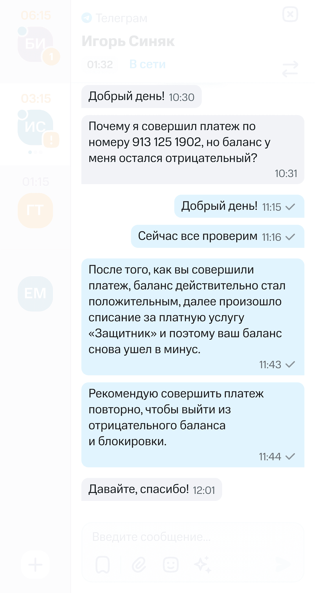 Компонент сообщений после редизайна
