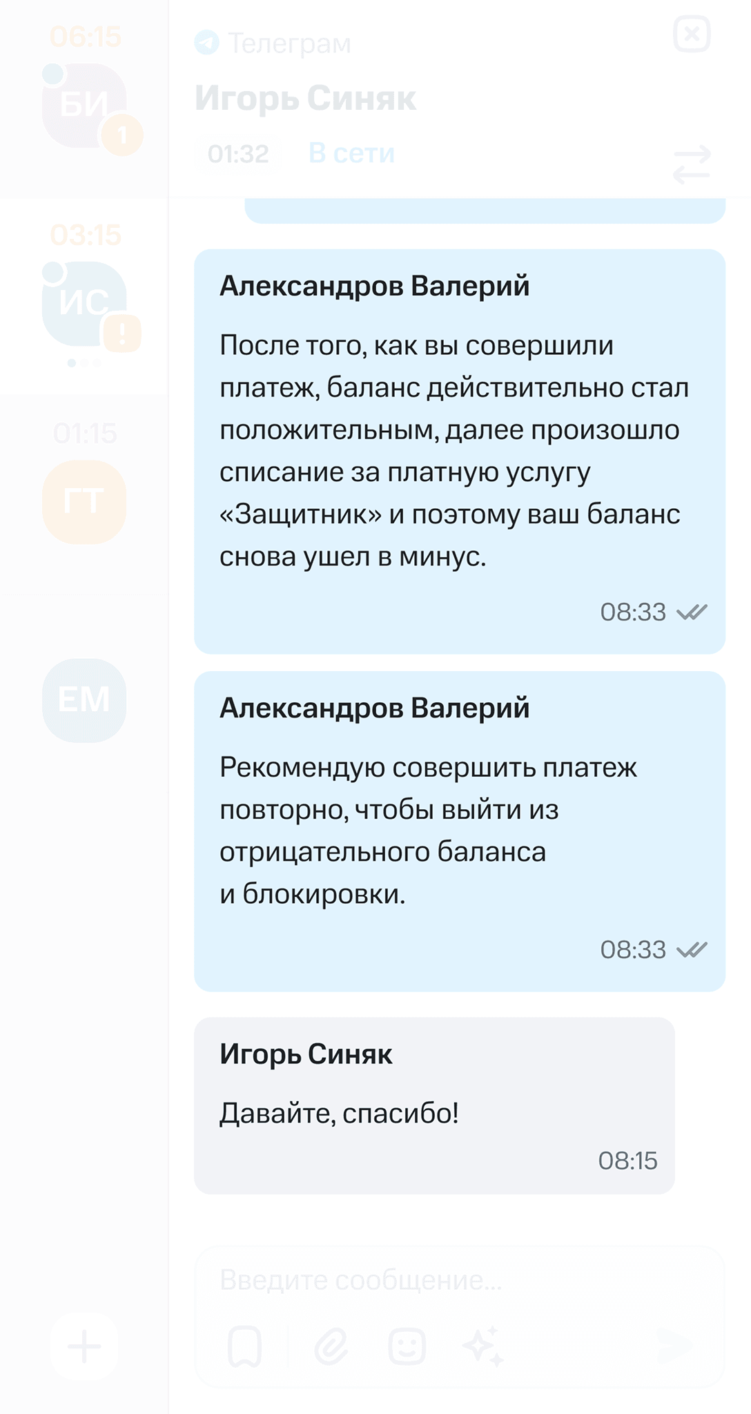 Компонент сообщений до редизайна