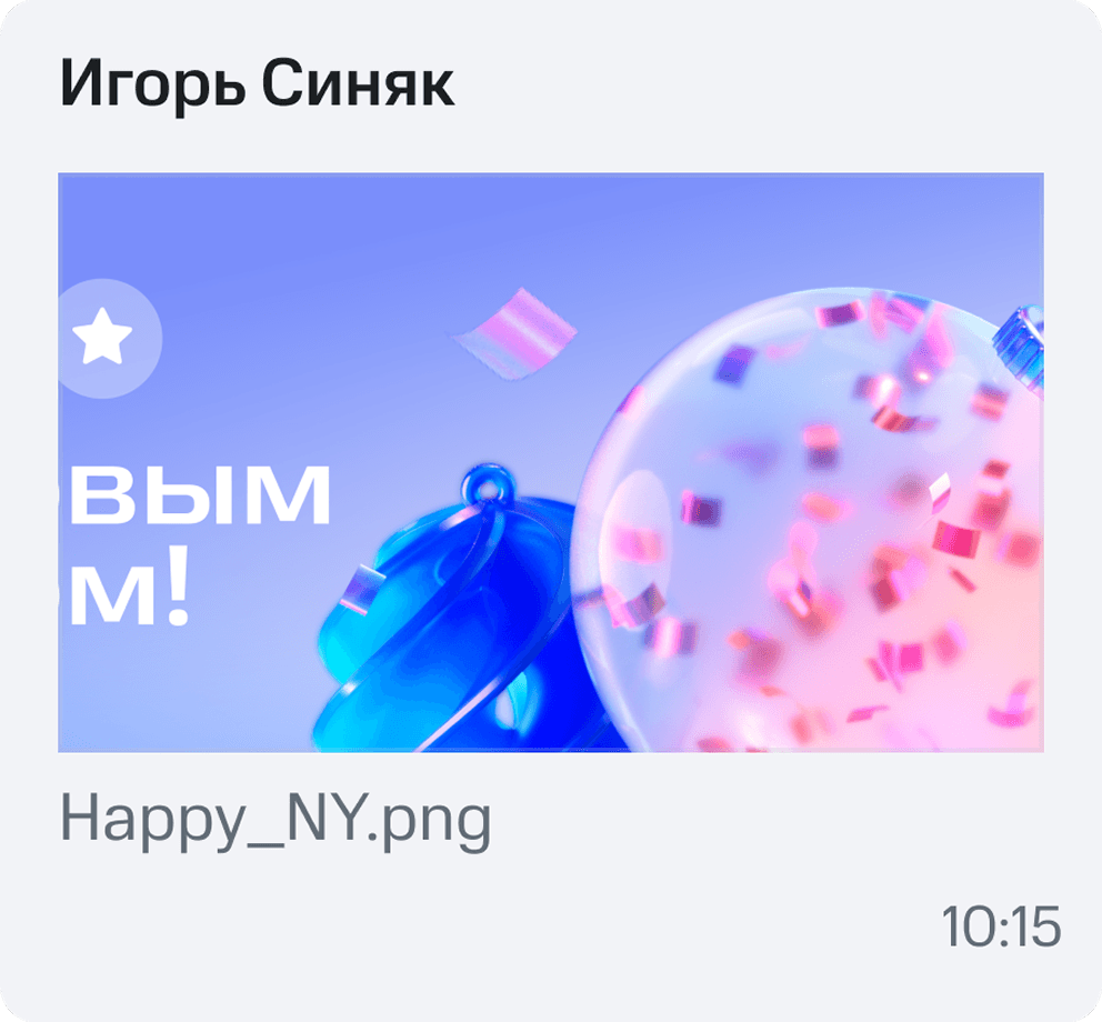 Компонент сообщений до редизайна