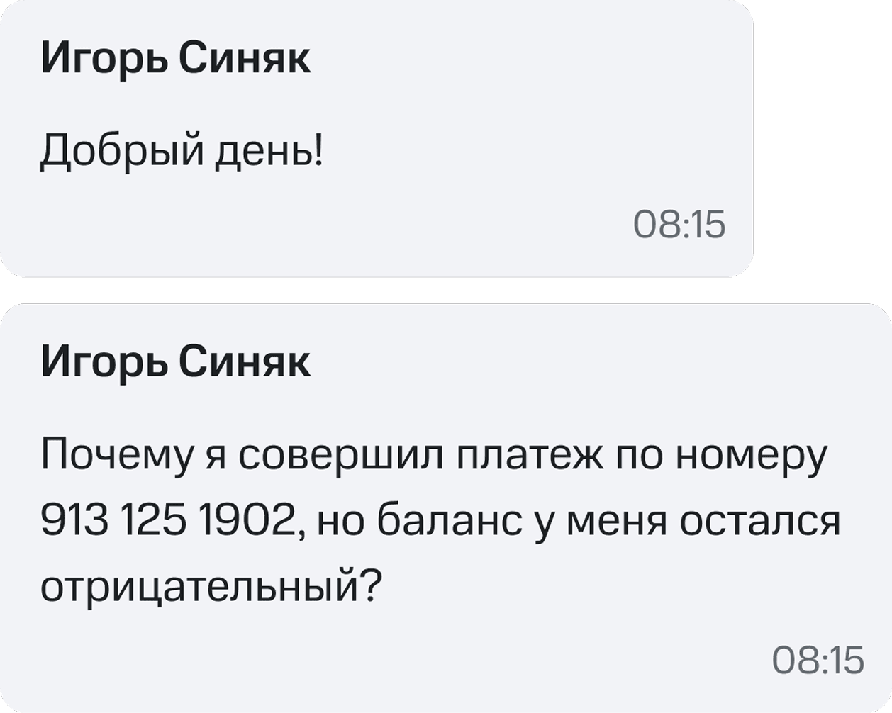 Компонент сообщений до редизайна