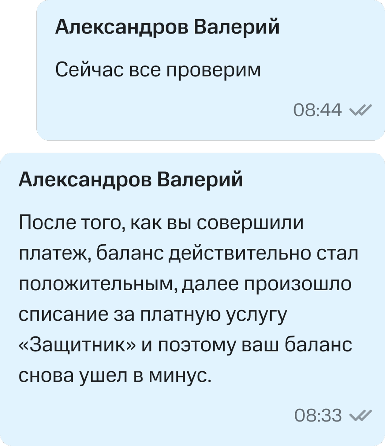 Компонент сообщений до редизайна